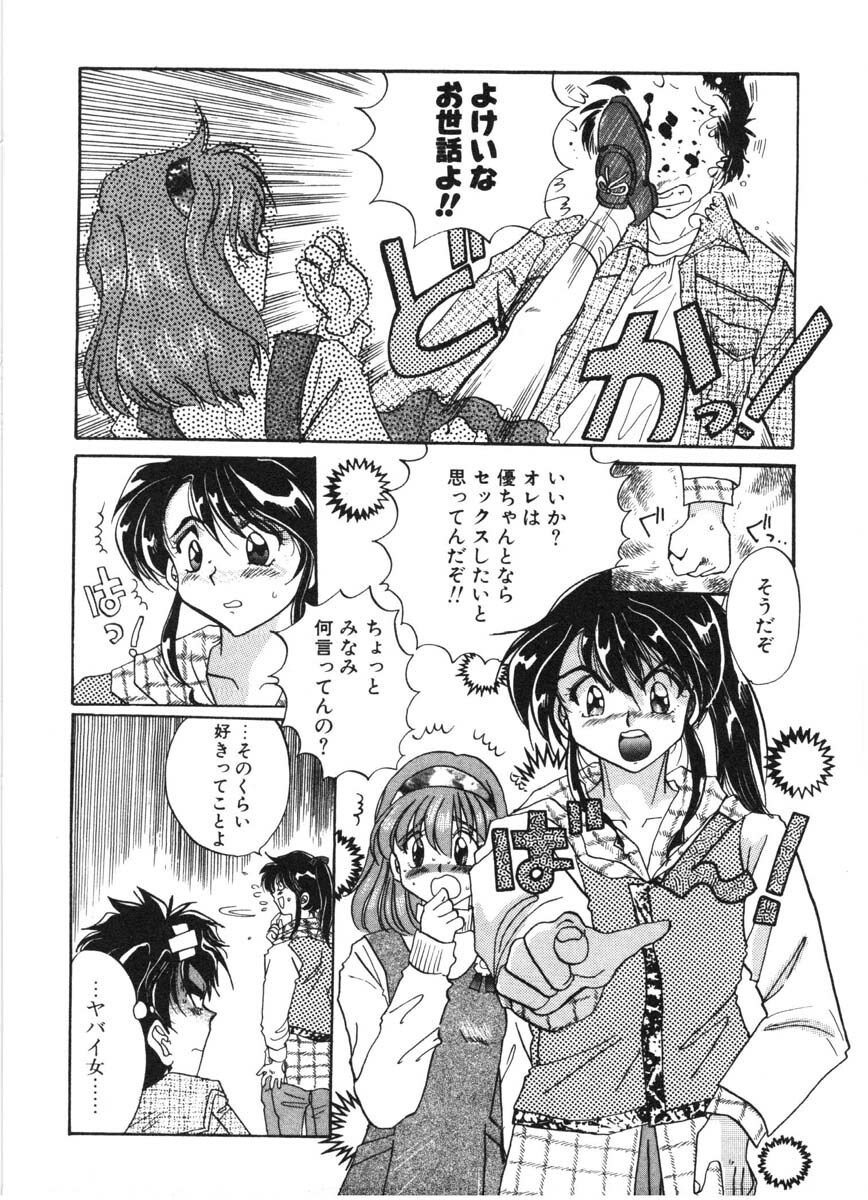 [Izumo Kuutarou] MOTION CLIP page 75 full