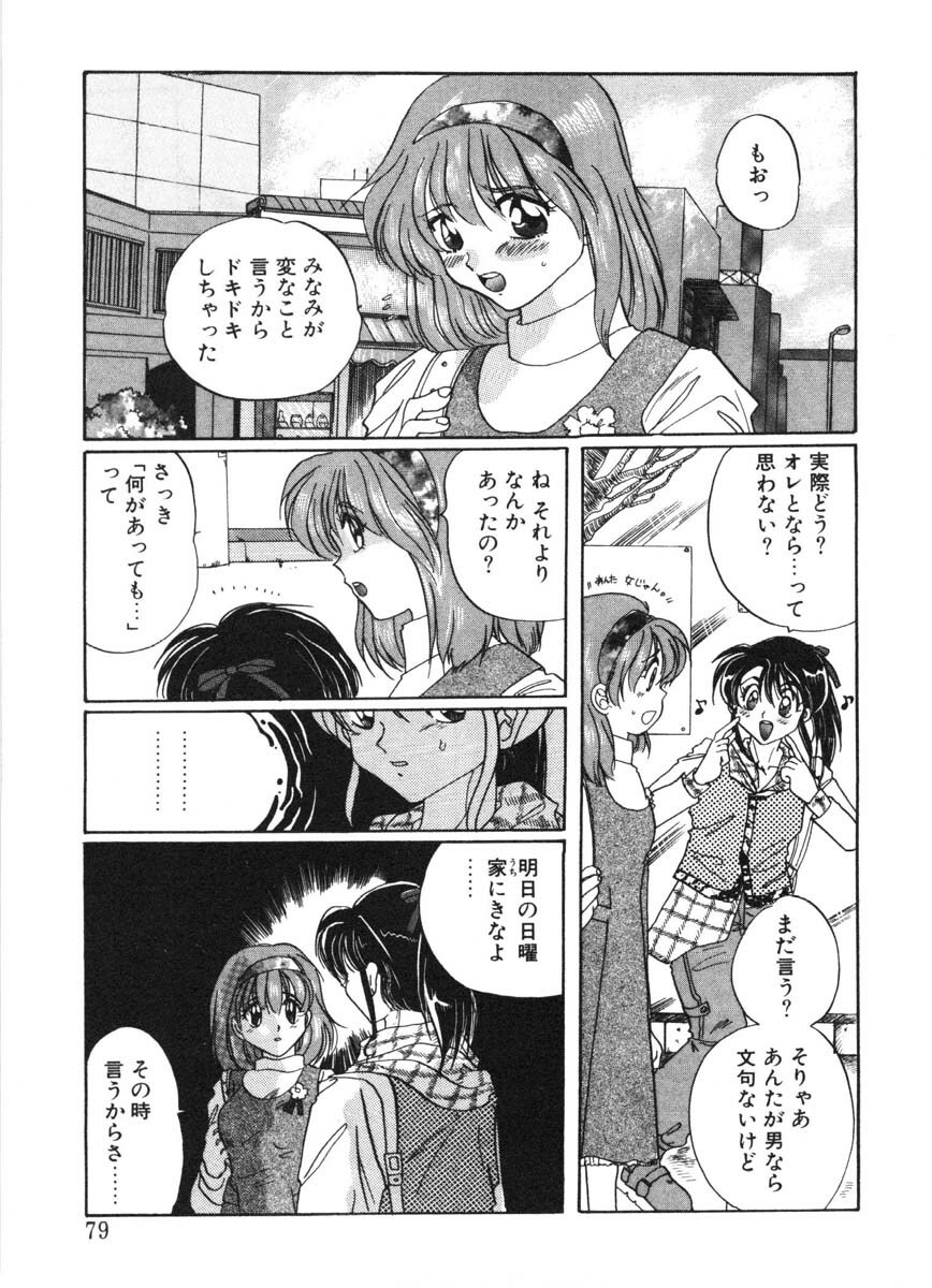 [Izumo Kuutarou] MOTION CLIP page 76 full