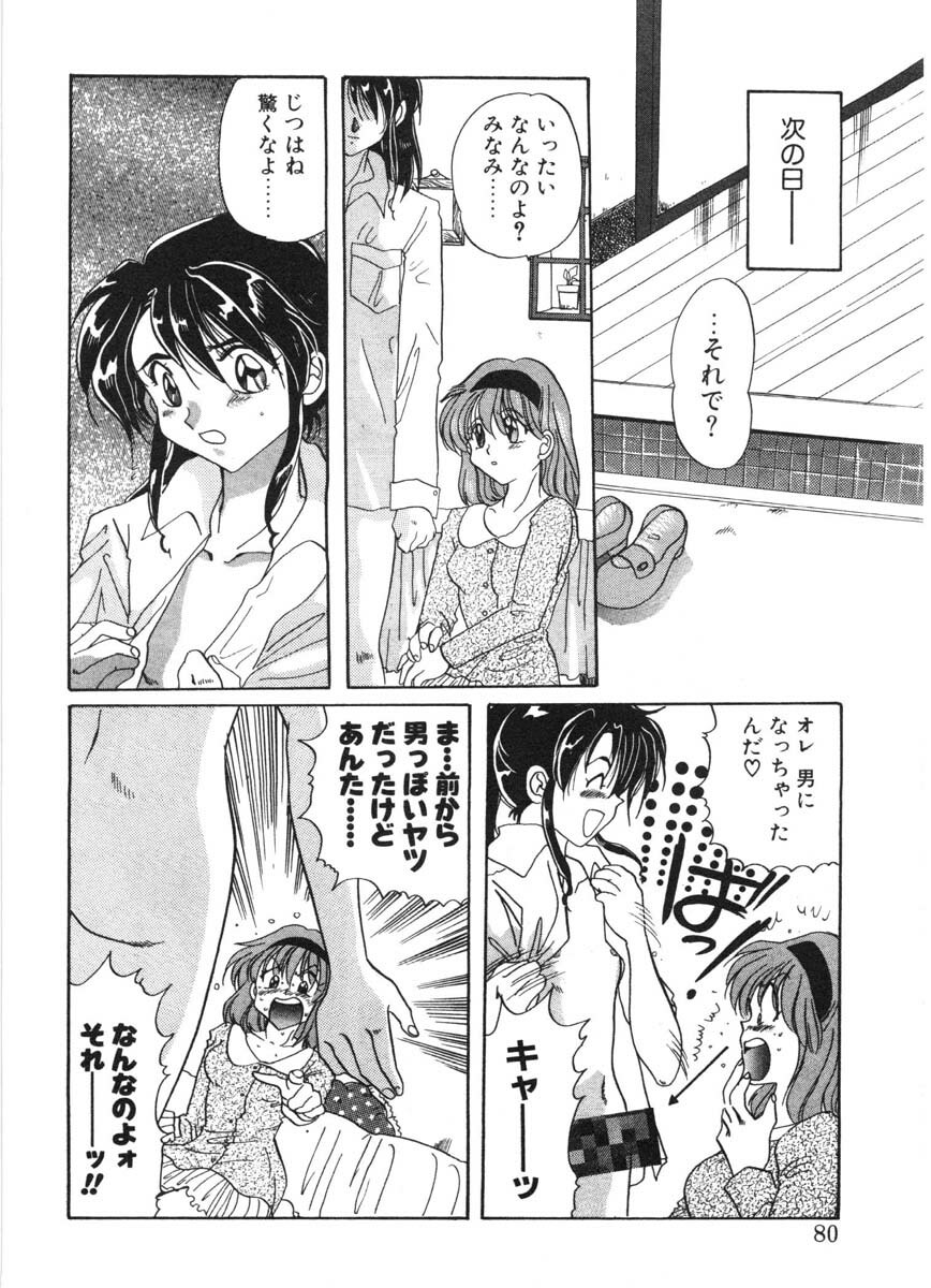 [Izumo Kuutarou] MOTION CLIP page 77 full