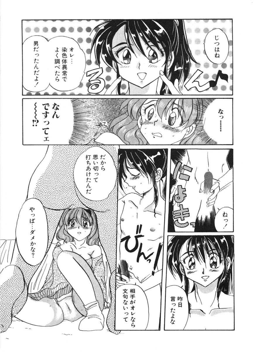[Izumo Kuutarou] MOTION CLIP page 78 full