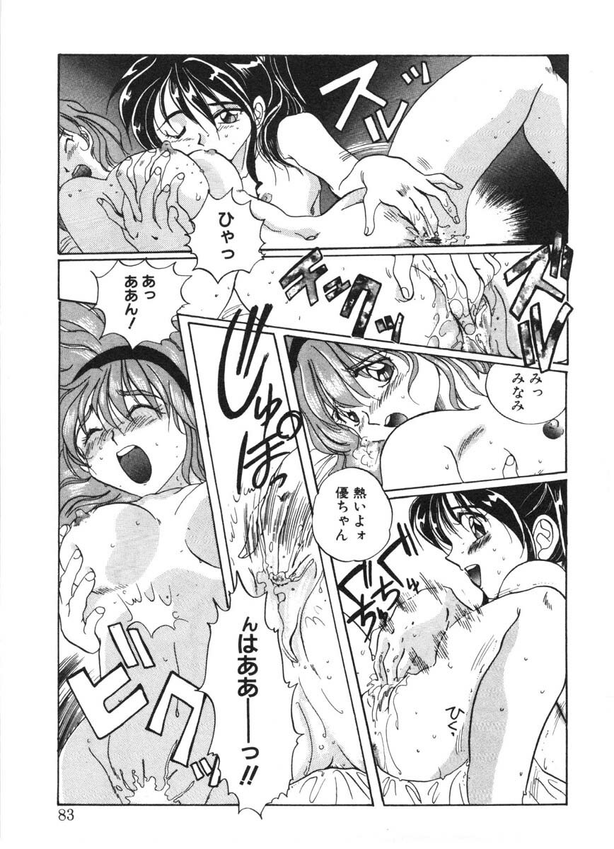 [Izumo Kuutarou] MOTION CLIP page 80 full