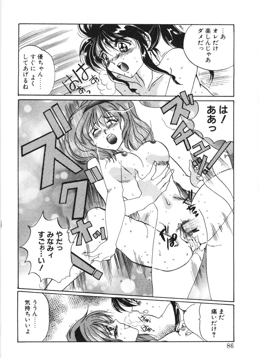 [Izumo Kuutarou] MOTION CLIP page 83 full