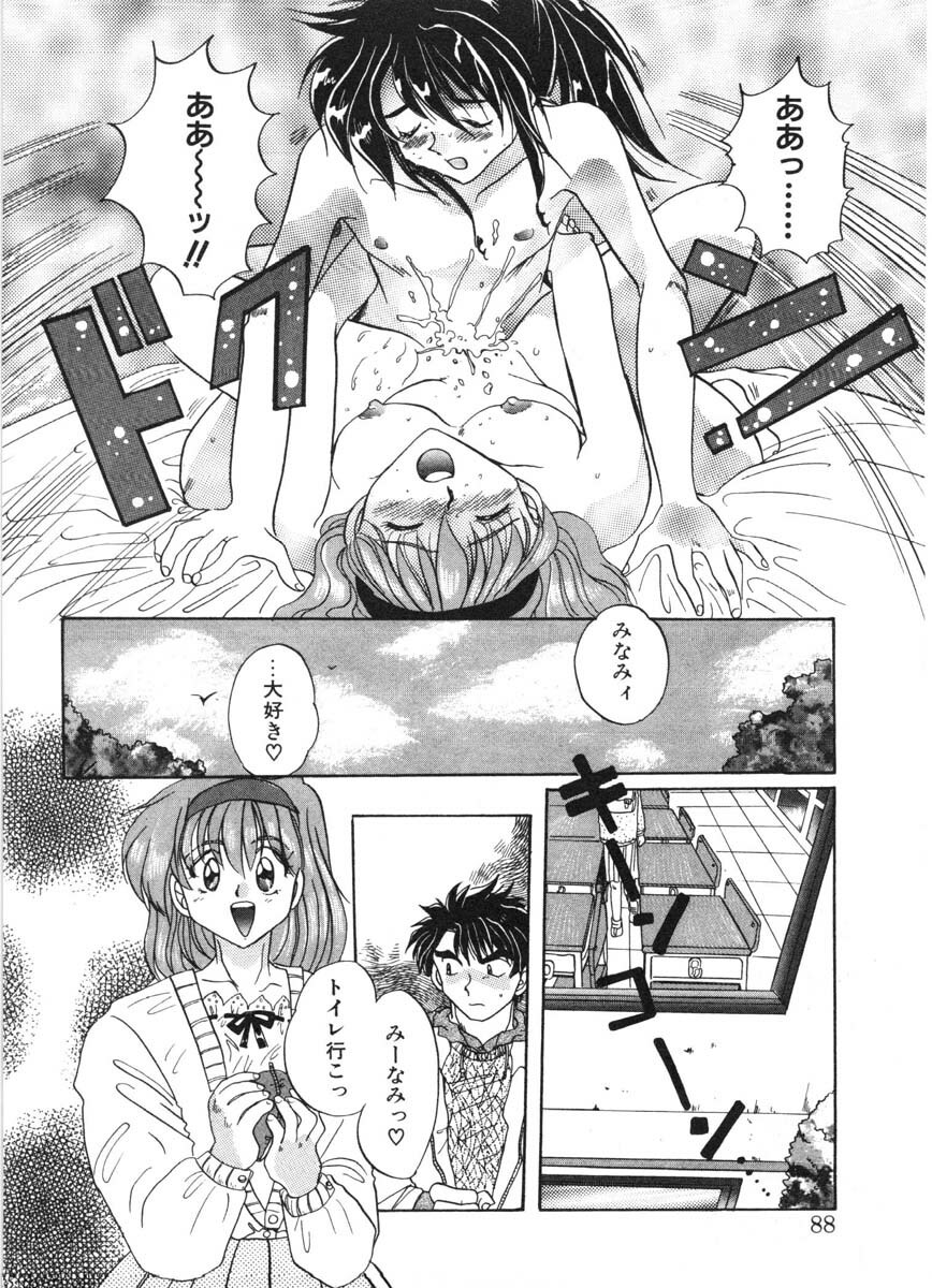 [Izumo Kuutarou] MOTION CLIP page 85 full