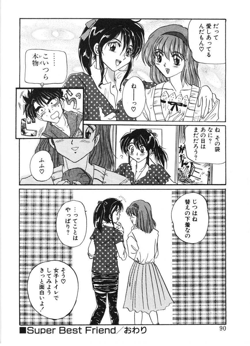 [Izumo Kuutarou] MOTION CLIP page 87 full