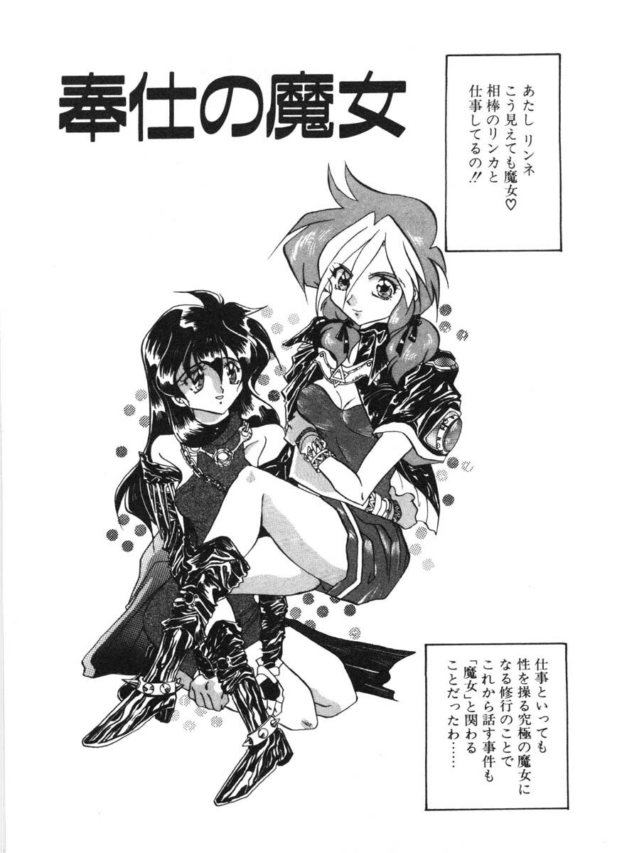 [Izumo Kuutarou] MOTION CLIP page 88 full