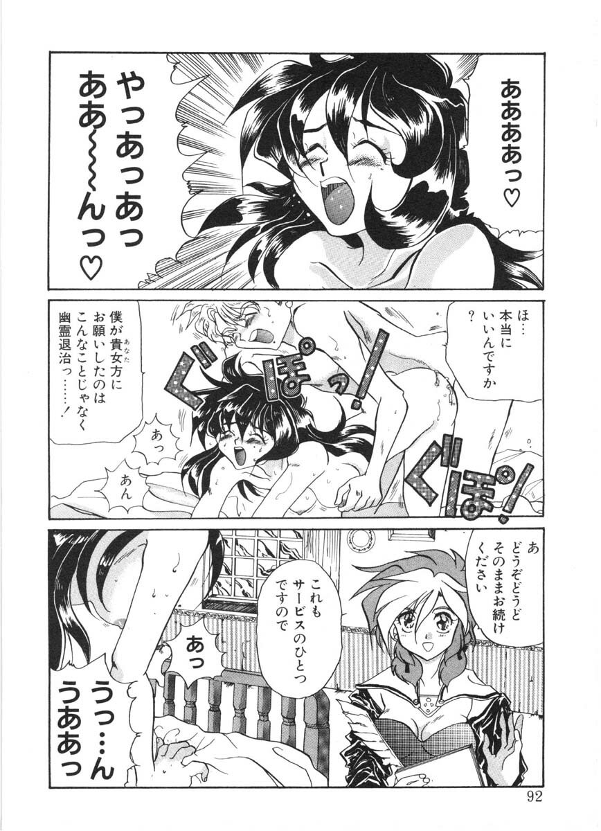 [Izumo Kuutarou] MOTION CLIP page 89 full