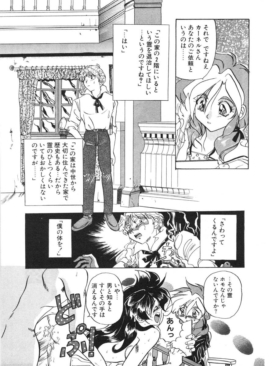 [Izumo Kuutarou] MOTION CLIP page 90 full