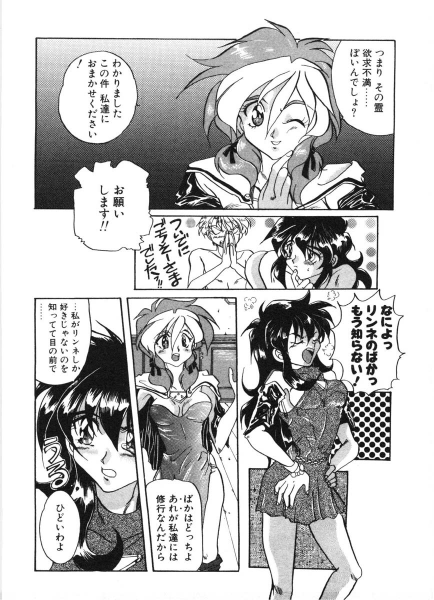 [Izumo Kuutarou] MOTION CLIP page 91 full