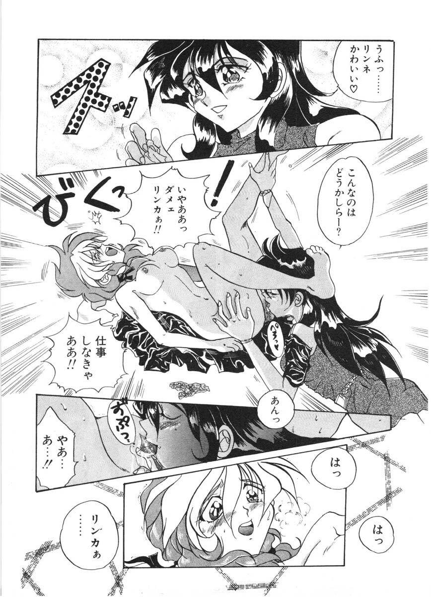 [Izumo Kuutarou] MOTION CLIP page 93 full