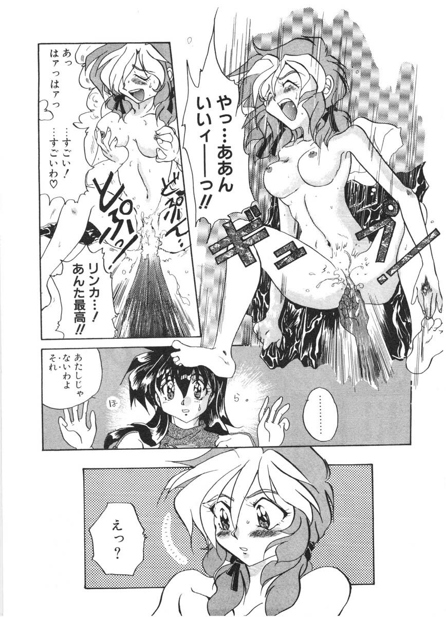 [Izumo Kuutarou] MOTION CLIP page 94 full