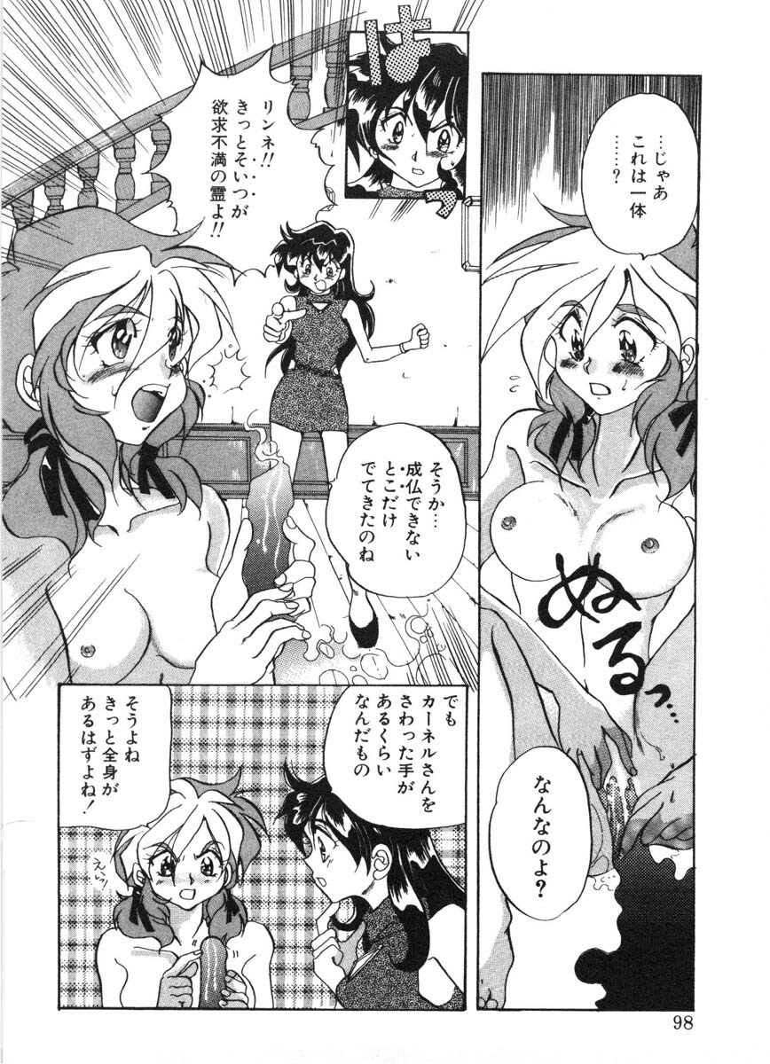 [Izumo Kuutarou] MOTION CLIP page 95 full