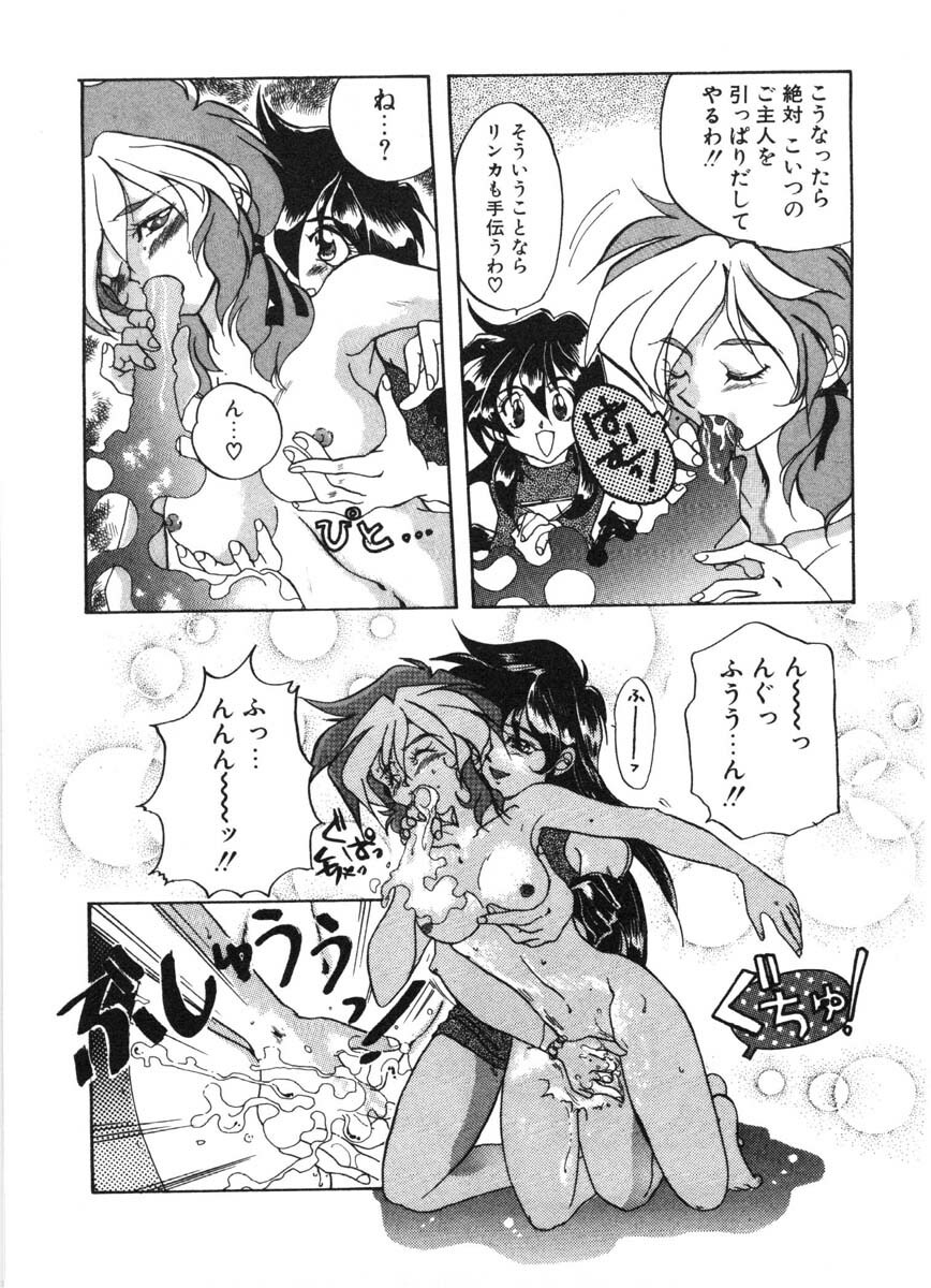 [Izumo Kuutarou] MOTION CLIP page 96 full