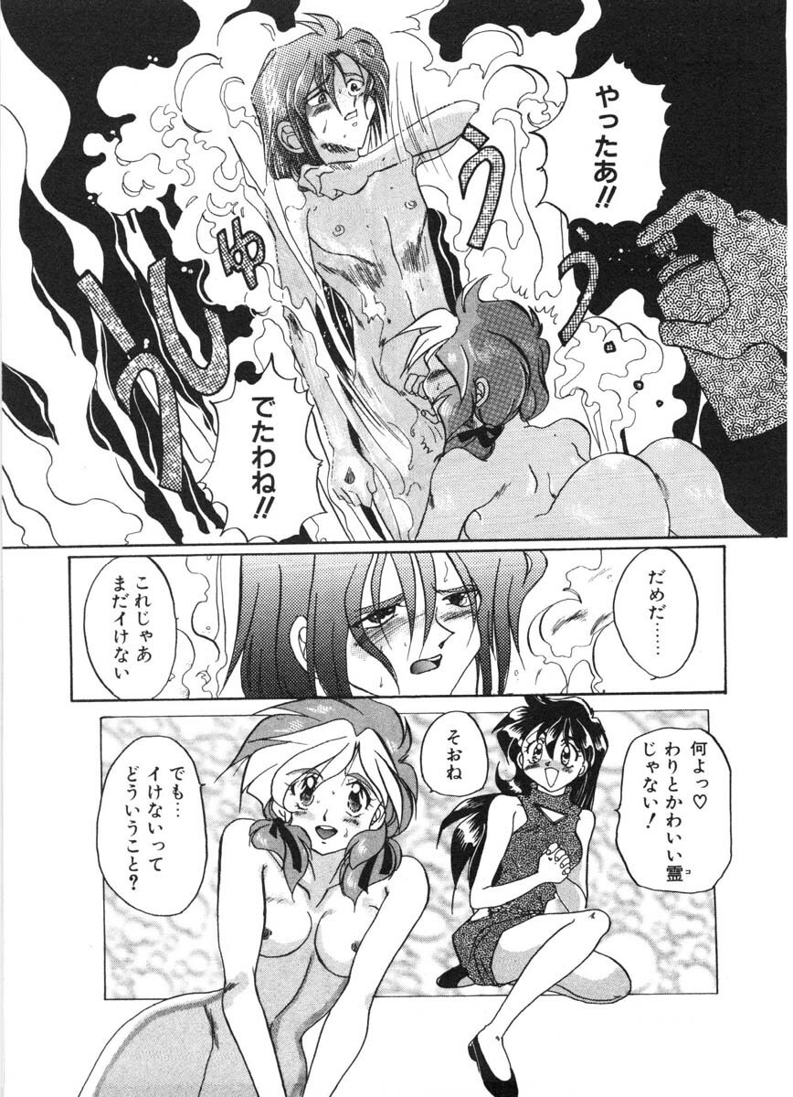 [Izumo Kuutarou] MOTION CLIP page 98 full
