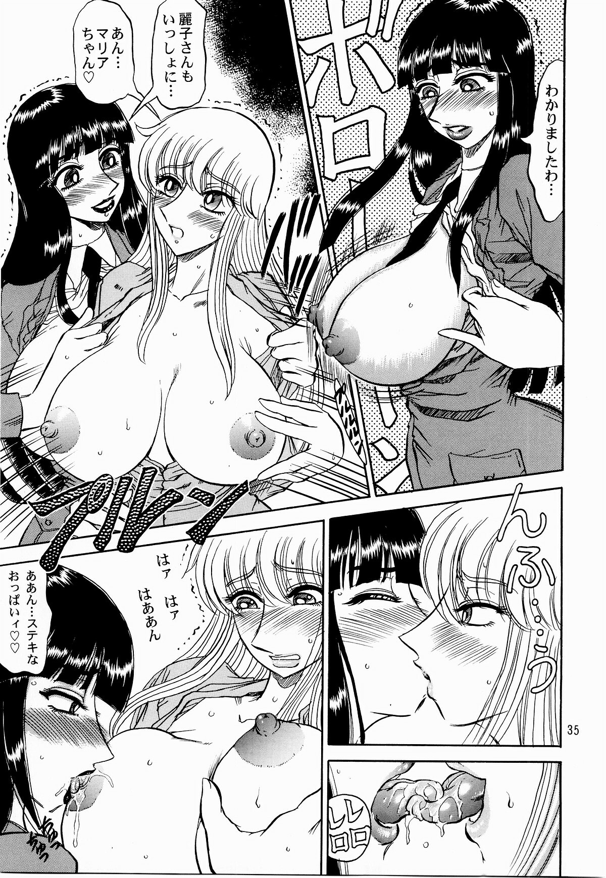 (C65) [RunRunRun PCH (Merubo Run)] Kochikame Purun (Kochikame) page 34 full