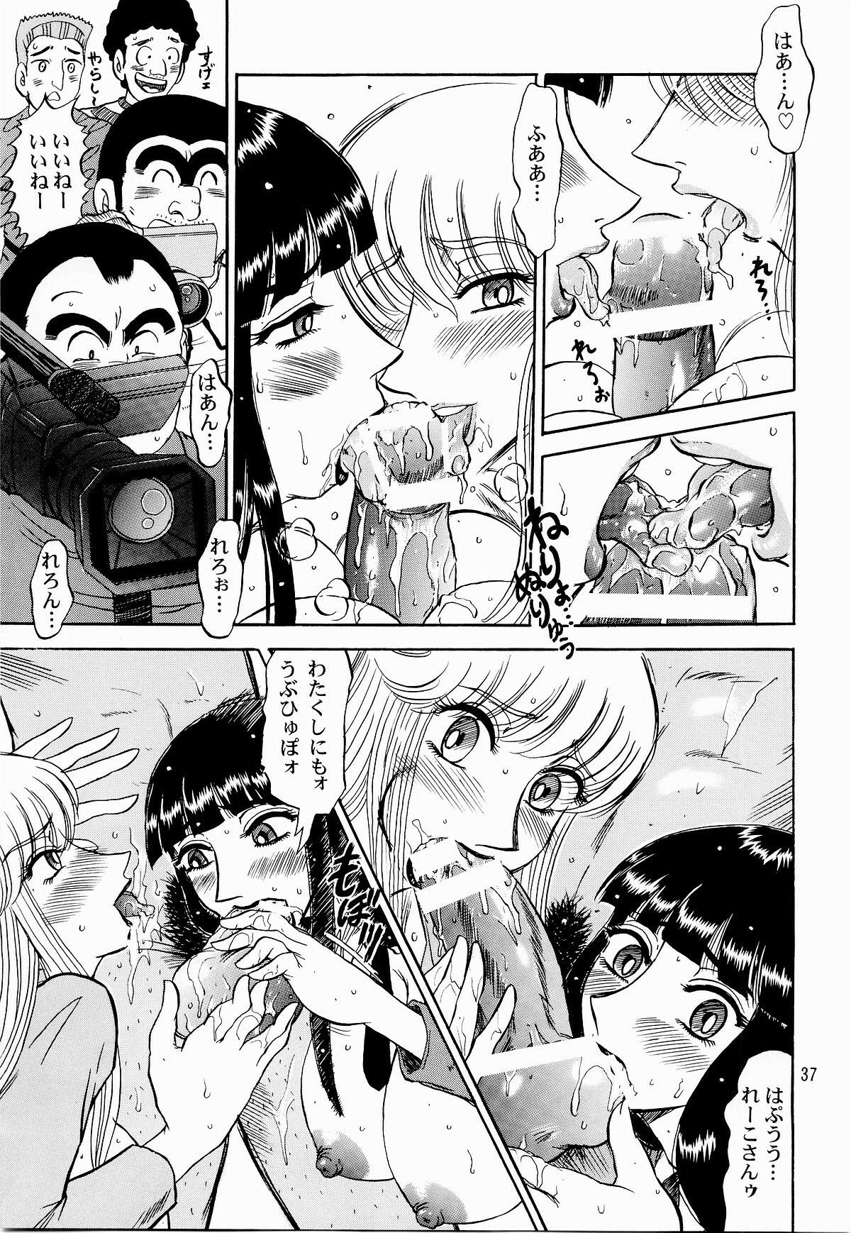 (C65) [RunRunRun PCH (Merubo Run)] Kochikame Purun (Kochikame) page 36 full