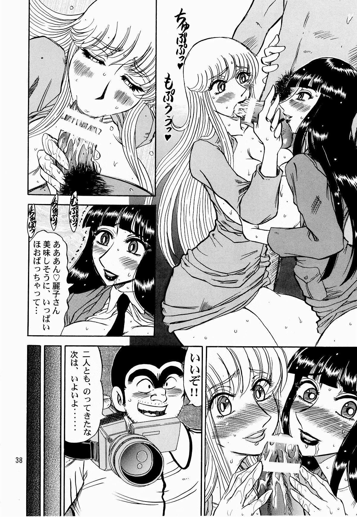 (C65) [RunRunRun PCH (Merubo Run)] Kochikame Purun (Kochikame) page 37 full