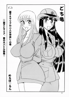(C65) [RunRunRun PCH (Merubo Run)] Kochikame Purun (Kochikame) - page 12
