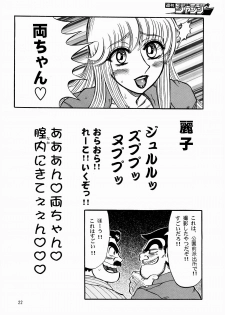 (C65) [RunRunRun PCH (Merubo Run)] Kochikame Purun (Kochikame) - page 21