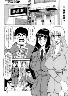 (C65) [RunRunRun PCH (Merubo Run)] Kochikame Purun (Kochikame) - page 29