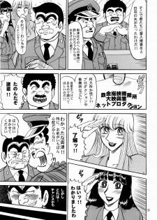 (C65) [RunRunRun PCH (Merubo Run)] Kochikame Purun (Kochikame) - page 30