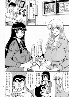 (C65) [RunRunRun PCH (Merubo Run)] Kochikame Purun (Kochikame) - page 31