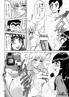 (C65) [RunRunRun PCH (Merubo Run)] Kochikame Purun (Kochikame) - page 35
