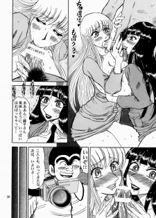 (C65) [RunRunRun PCH (Merubo Run)] Kochikame Purun (Kochikame) - page 37