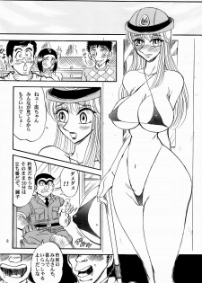 (C65) [RunRunRun PCH (Merubo Run)] Kochikame Purun (Kochikame) - page 7