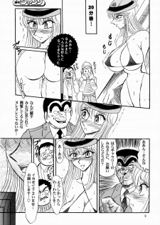 (C65) [RunRunRun PCH (Merubo Run)] Kochikame Purun (Kochikame) - page 8