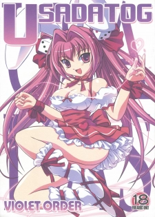 (C73) [VIOLET ORDER (Shimamoto Utsumi)] USADATOG (Di Gi Charat)