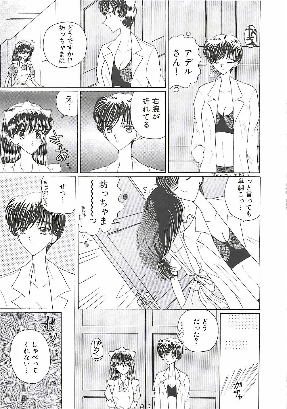 [Kurikara] A Maid In... page 100 full