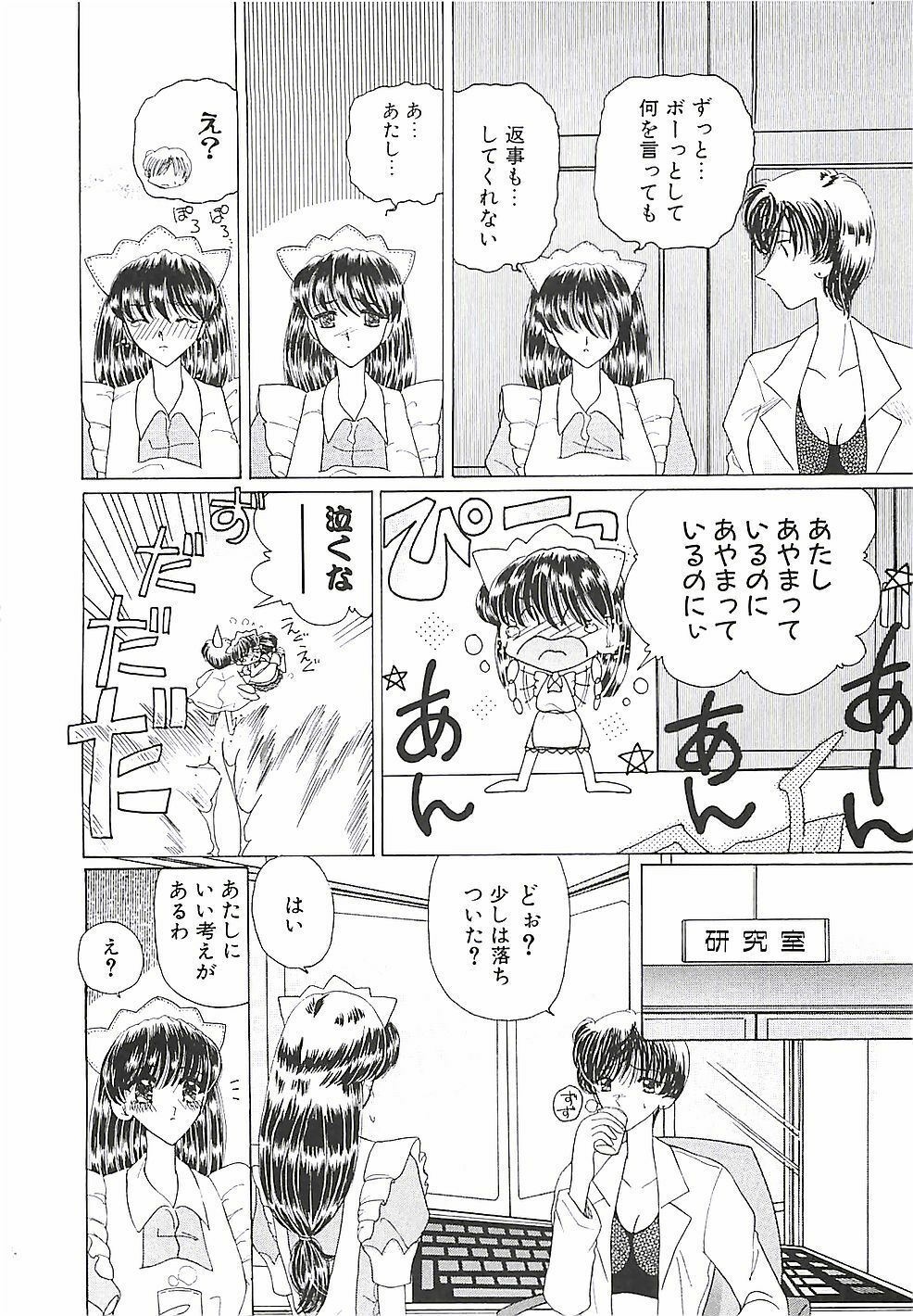 [Kurikara] A Maid In... page 101 full