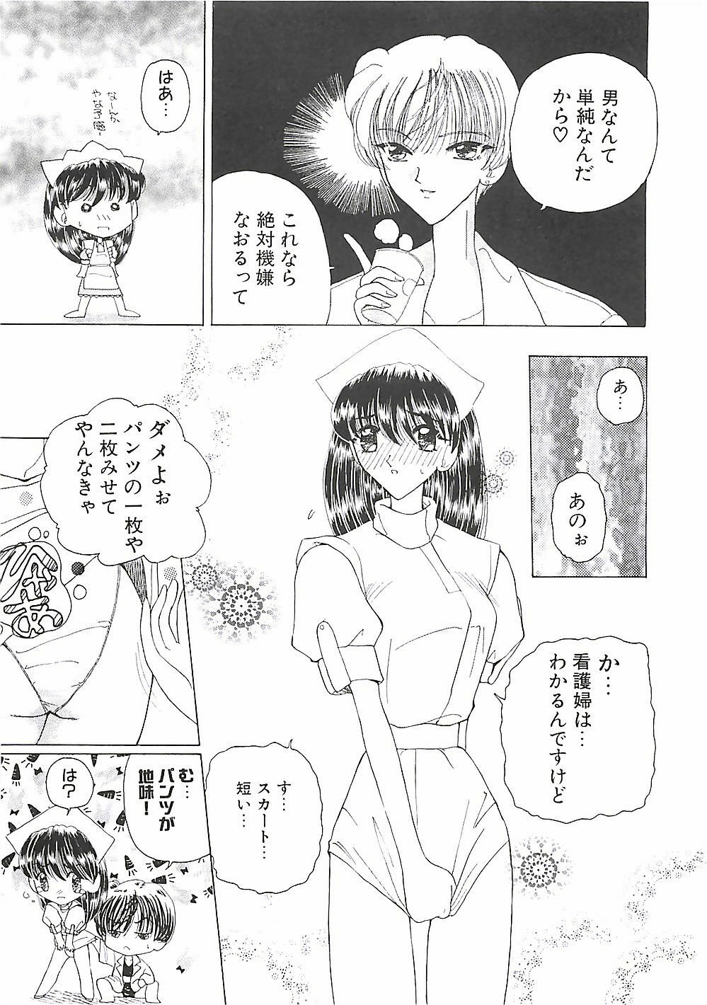 [Kurikara] A Maid In... page 102 full