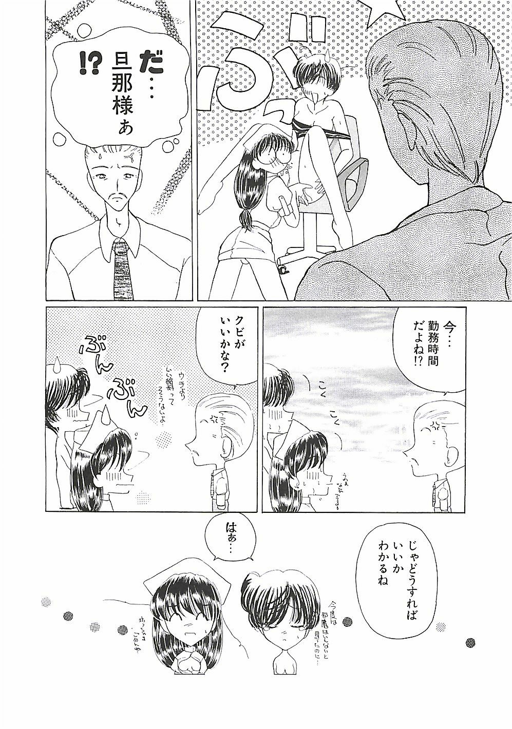 [Kurikara] A Maid In... page 107 full