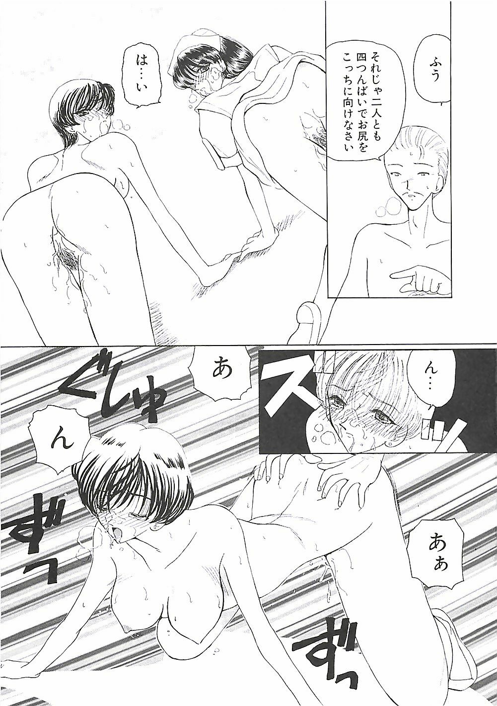 [Kurikara] A Maid In... page 110 full