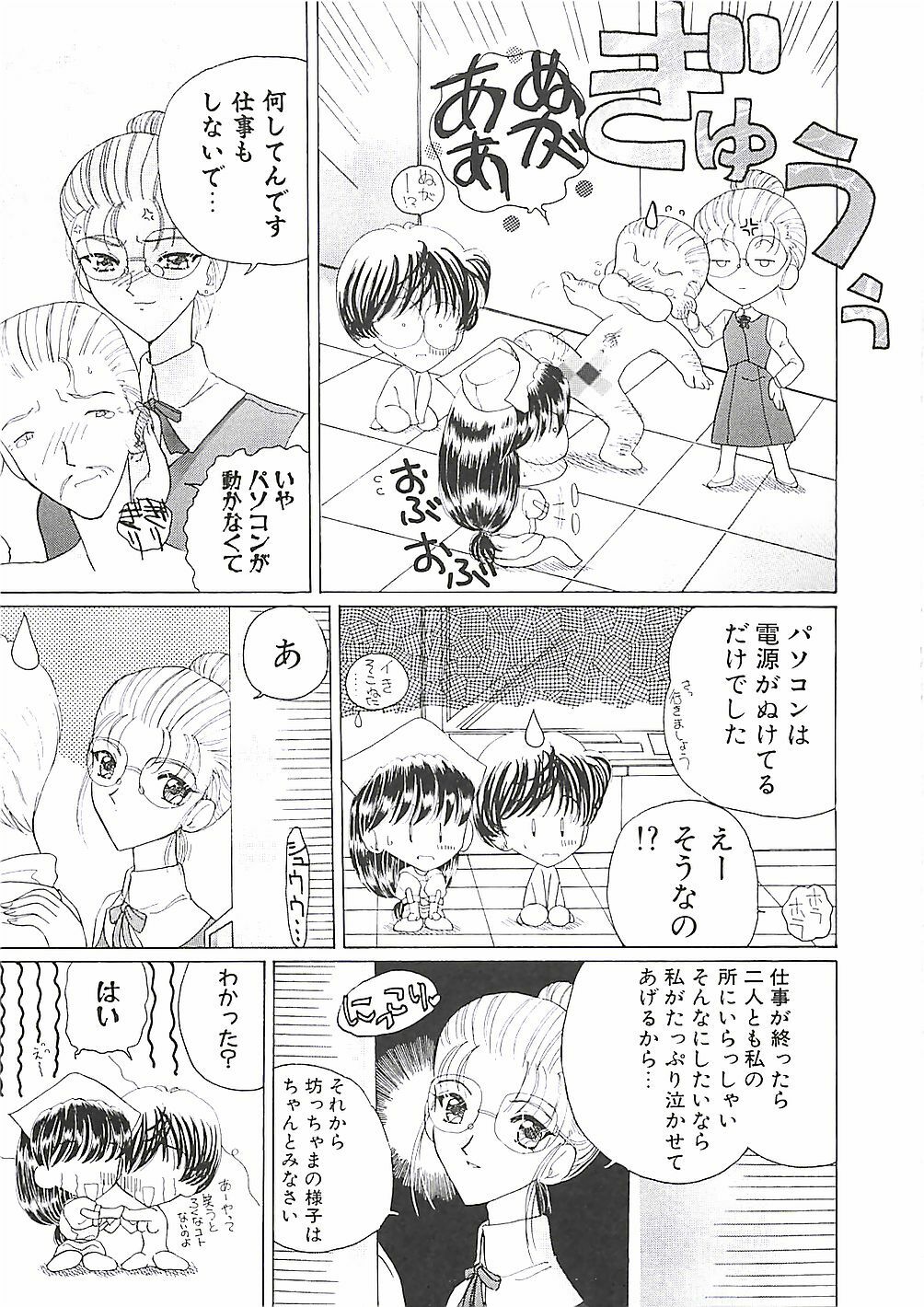 [Kurikara] A Maid In... page 116 full