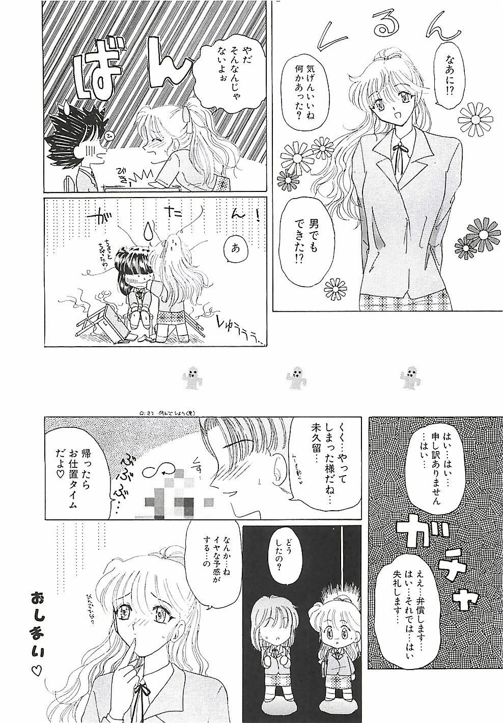 [Kurikara] A Maid In... page 153 full