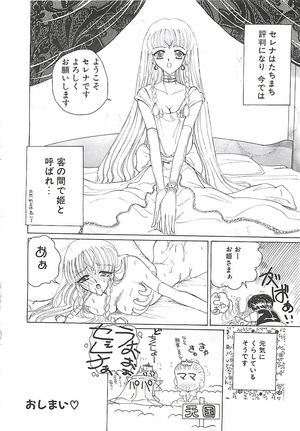 [Kurikara] A Maid In... page 65 full