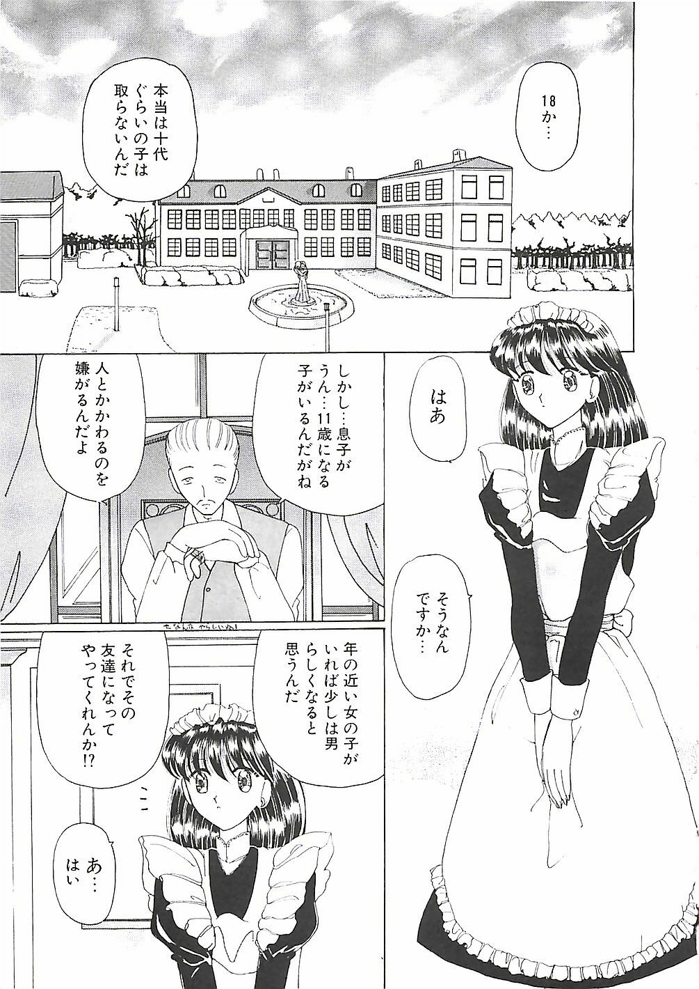 [Kurikara] A Maid In... page 66 full