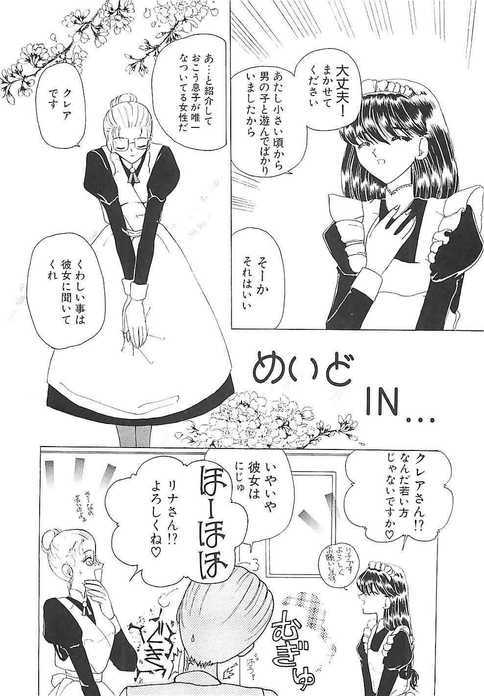 [Kurikara] A Maid In... page 67 full