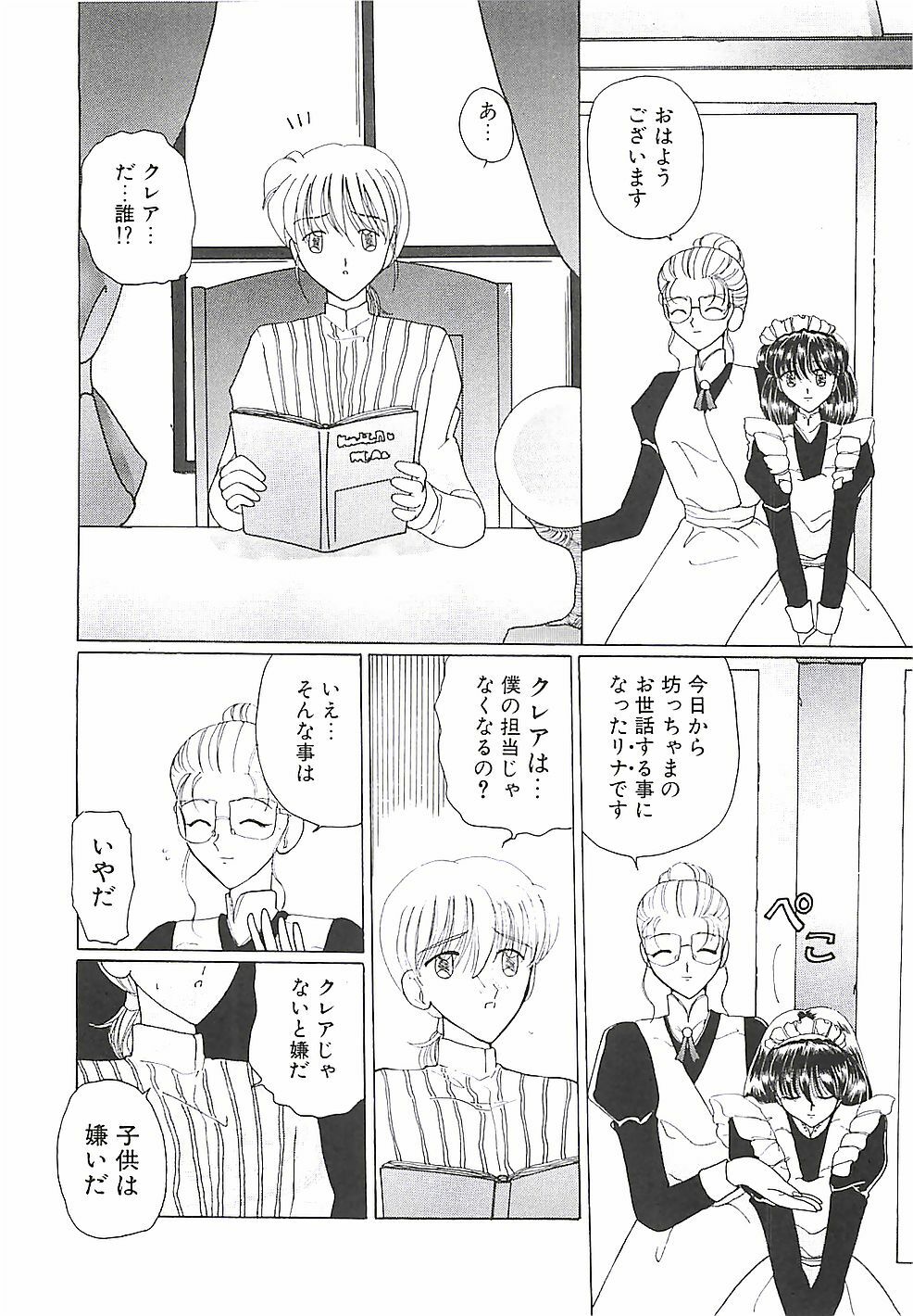 [Kurikara] A Maid In... page 69 full