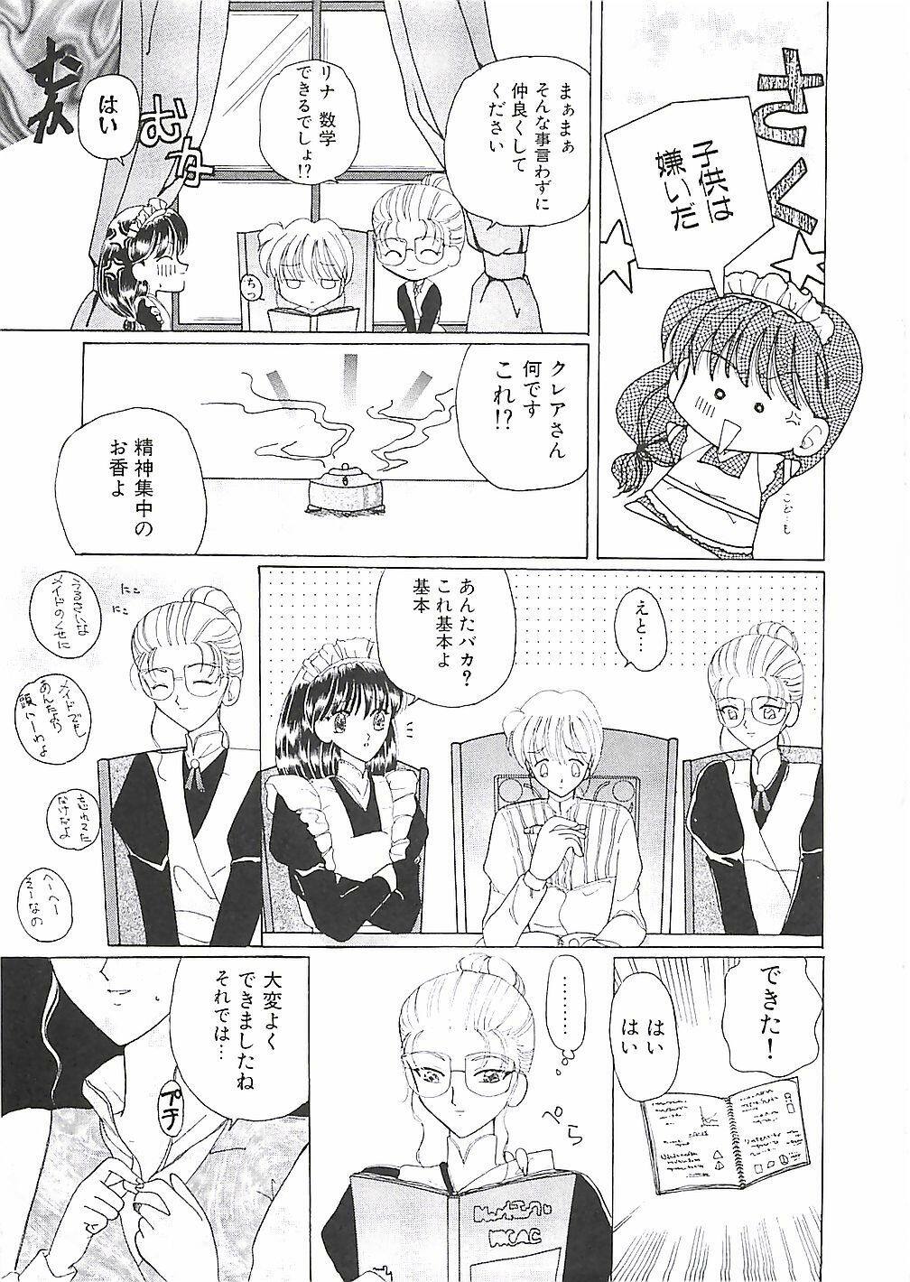 [Kurikara] A Maid In... page 70 full