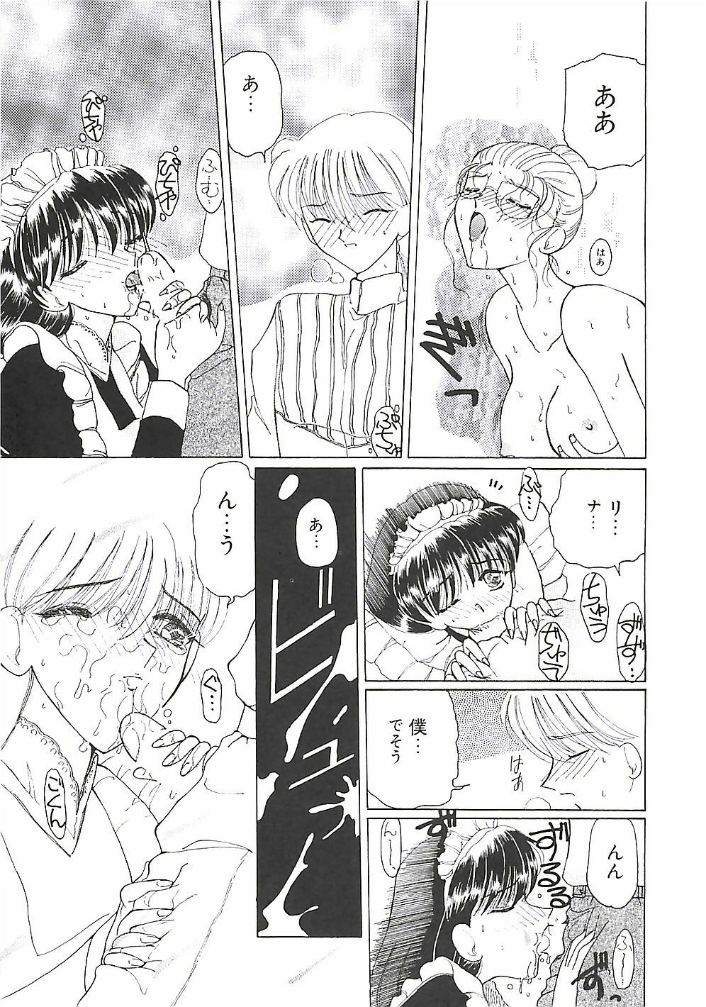 [Kurikara] A Maid In... page 76 full