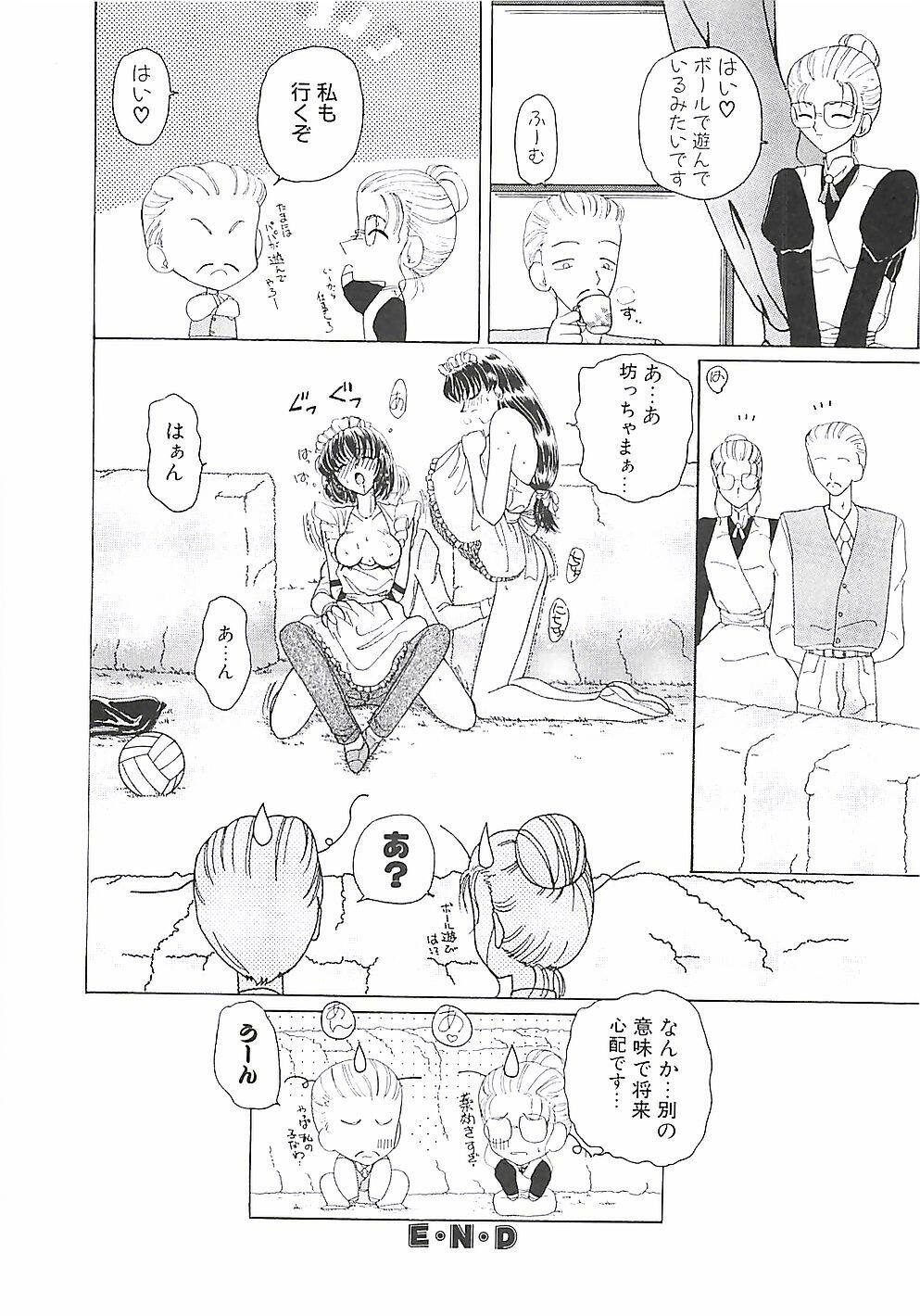 [Kurikara] A Maid In... page 81 full