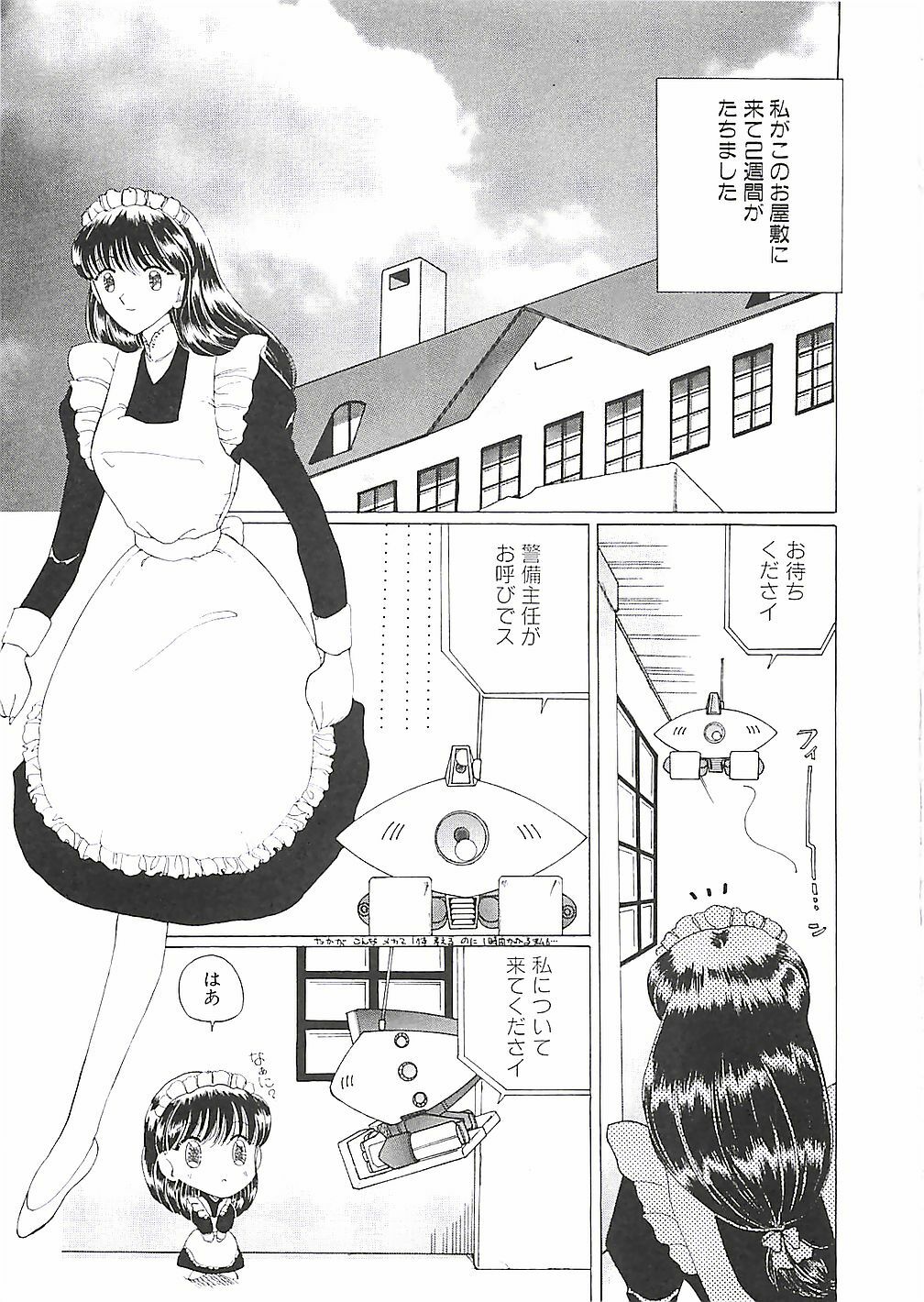 [Kurikara] A Maid In... page 82 full