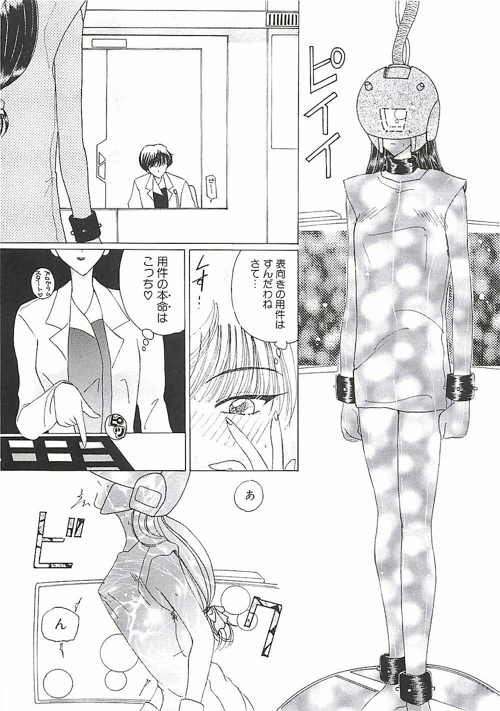 [Kurikara] A Maid In... page 86 full