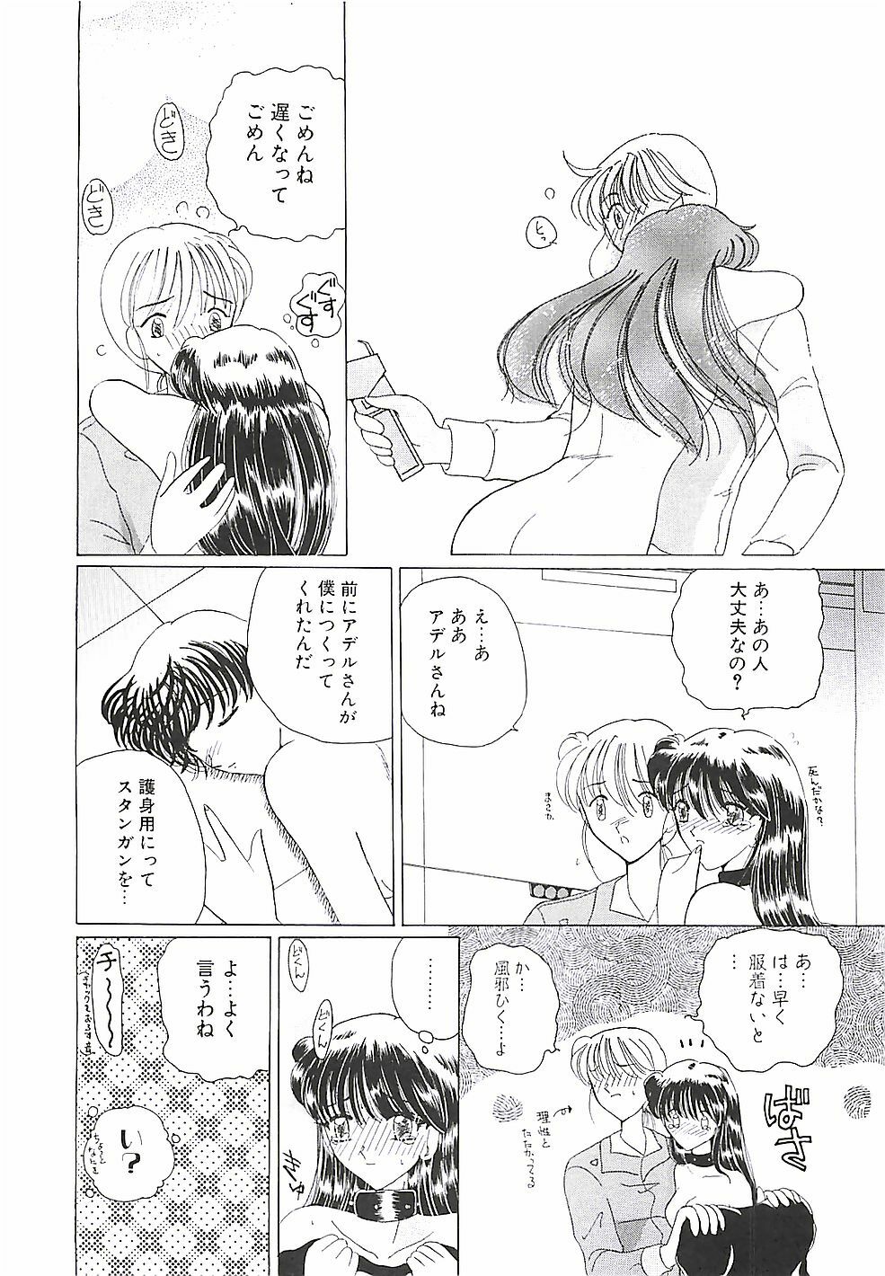 [Kurikara] A Maid In... page 93 full