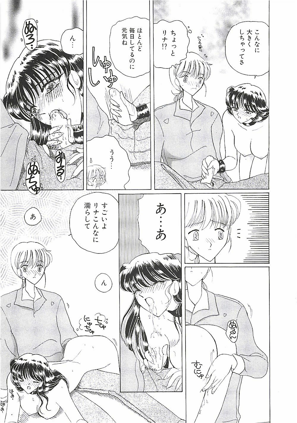 [Kurikara] A Maid In... page 94 full