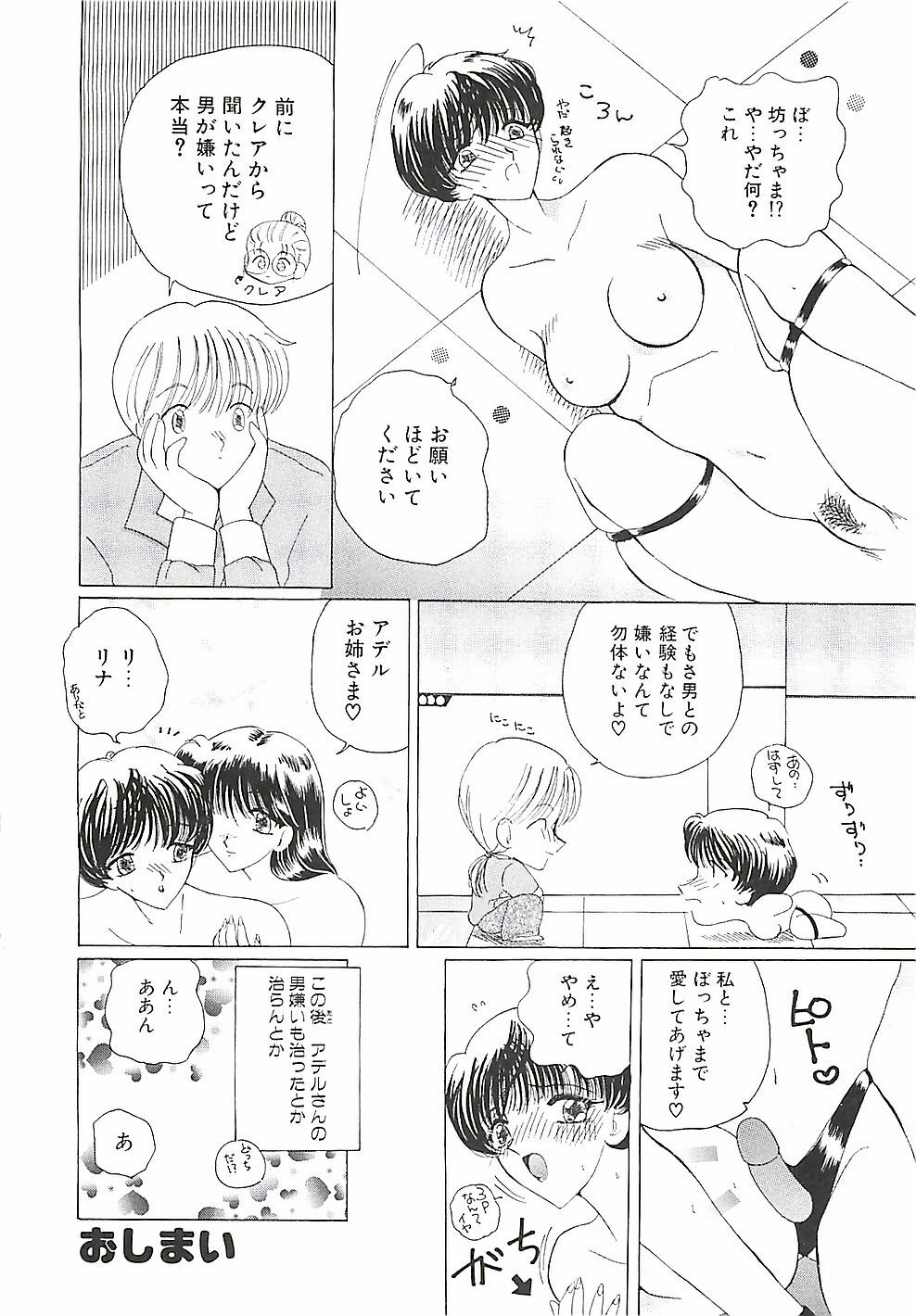 [Kurikara] A Maid In... page 97 full