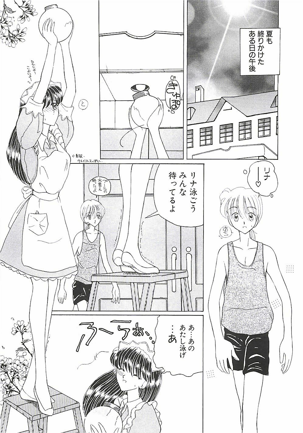 [Kurikara] A Maid In... page 98 full